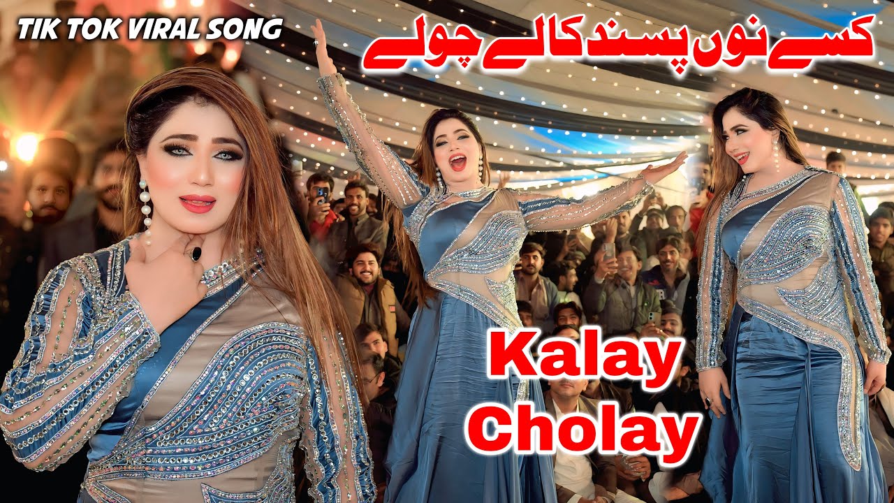 Kalay Cholay | Mehak Malik | Dance Performance | Official Video #ShaheenProduction