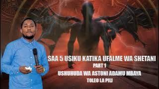 PART 1 MASAA 23  KATIKA UFALME WA SHETANI USHUHUDA WA ASTONI ADAMU MBAYA TOLEO PILI