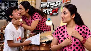 टूशन के बहाने करती थी मासूम लड़के का शोषण | Real Crime Story | Crime Patrol