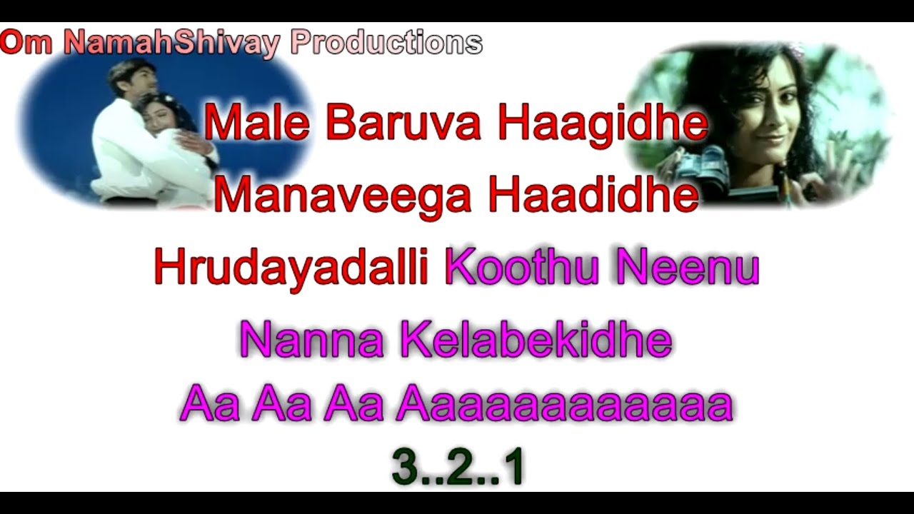 Male Baruva Haagide Karaoke With Lyrics Kannada  Moggina Manasu Moggina Manasu  Kannada Karaoke