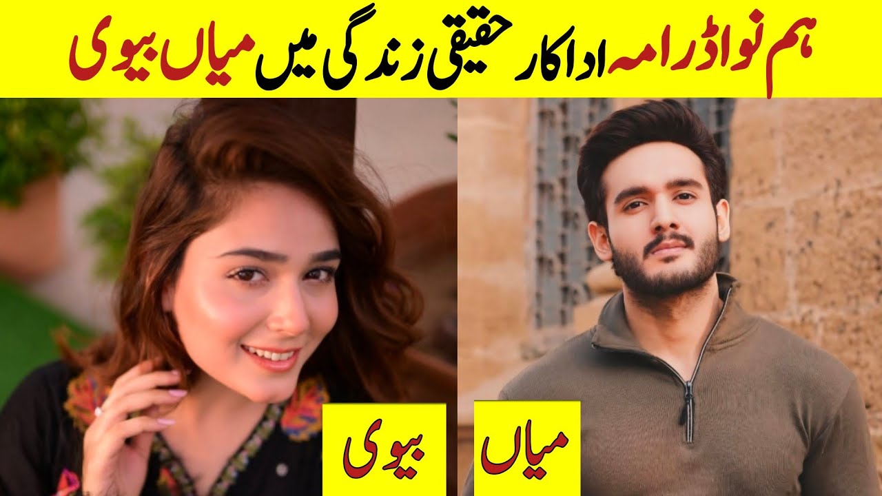 Humnava drama cast and their life partners | Humnava drama husband wife | Humnava drama 