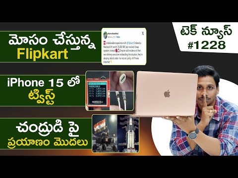 Tech News in Telugu #1228 : iPhone 15, Moto G84, Samsung S23 FE, Chandrayaan 3, Flipkart Fraud