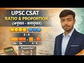 CSAT Ratio &amp; Proportion Tricks | UPSC Prelims Maths | Hindi Medium
