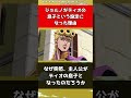 【ジョジョ】ジョルノがDIOの息子という設定になった理由【ジョジョの奇妙な冒険】#shorts