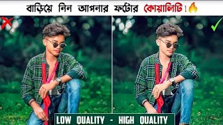 how to enhance video quality on androidramani app release videovideo quality kaise badhayeremini😲😲 screenshot 5