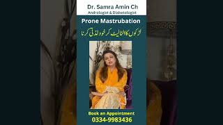 Self Pleasure in Young Boys | Dr. Samra Amin