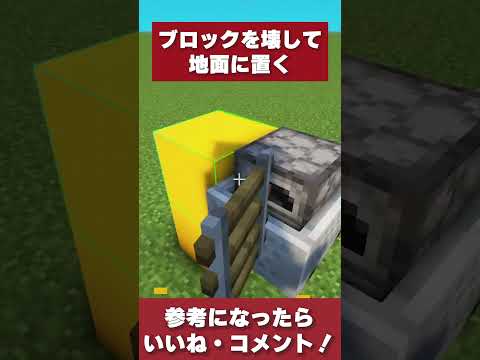 【マイクラ】トロッコを使った秘密の建築アイデア!【ハンマー】