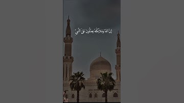 تلاوة جميلة من الشيخ إدريس ابكر❤️