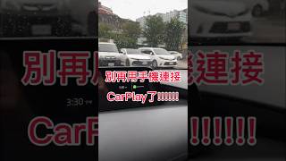 Mazda：不用手機連 CarPlay