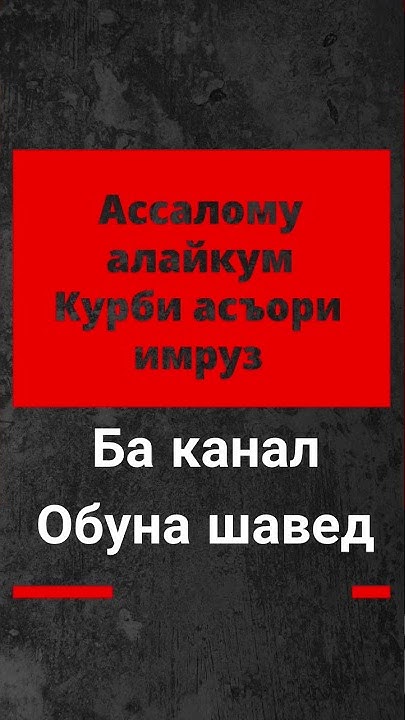 КУРС ВАЛЮТА ТАДЖИКИСТАНА - YouTube