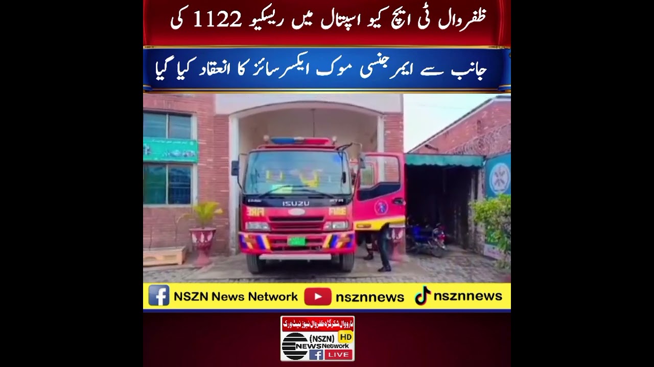 Rescue 1122 Emergency Mock Exercise at Zafarwal THQ Hospital | Emergency Response Drill