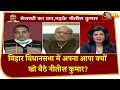 Bihar विधानसभा में अपना आपा क्यों खो बैठे Nitish Kumar? सुनिए क्या बोले JD(U) नेता K.C. Tyagi