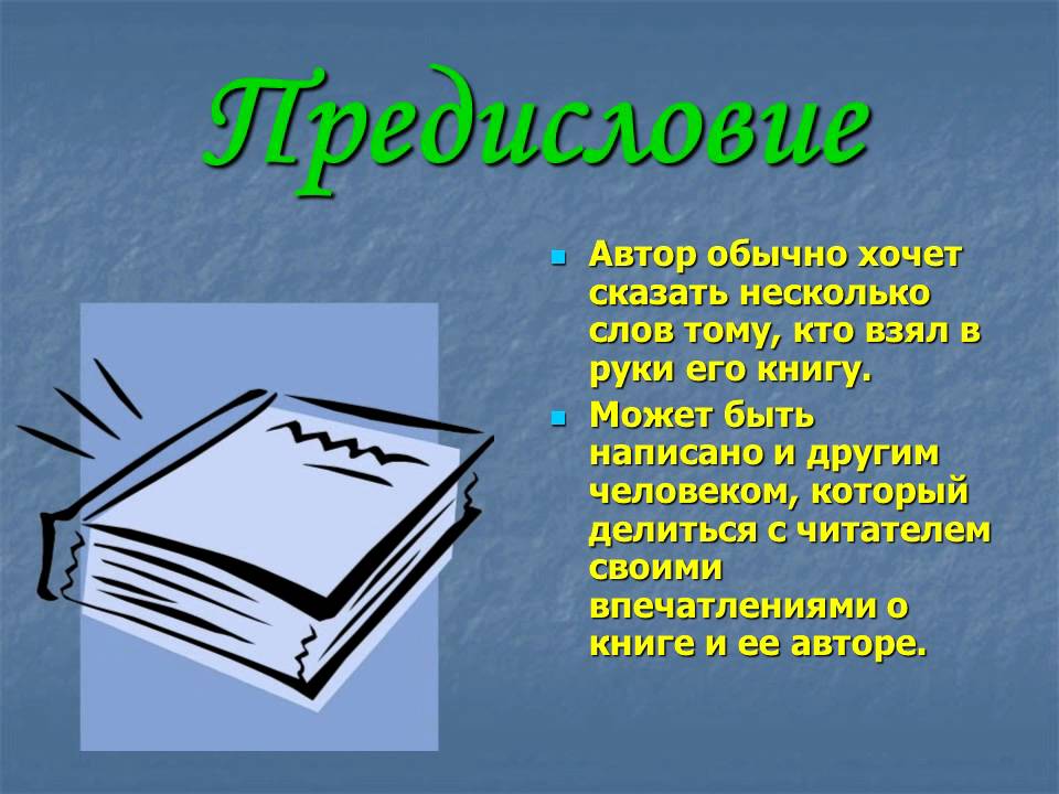 Лист начала книги