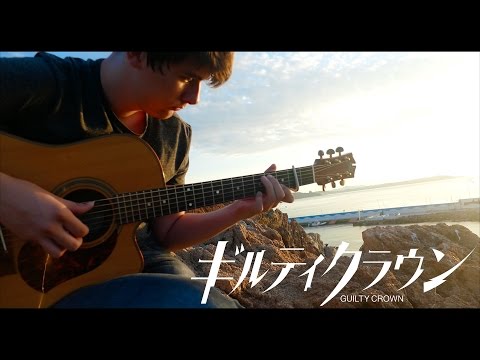 Guilty Crown OP1 - My Dearest - Fingerstyle Guitar Cover
