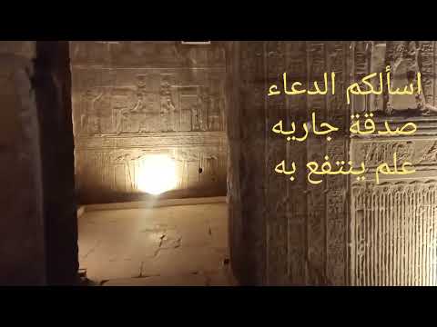 الملك بيبي في دندرة