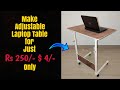 Homemade - Portable Height Adjustable Laptop Table (Using PVC Pipe)