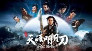 天涯明月刀】童年經典，一代人的回憶！古龍最經典的武俠小說《天涯明月