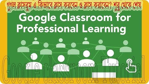 Google classroom New tutorial 2020 . গুগল ক্লাসরুম এ কিভাবে ক্লাস করবেন ? সম্পূর্ন ব্যবহার।