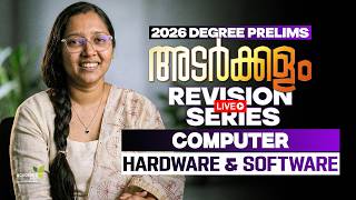 COMPUTER - HARDWARE & SOFTWARE || Input-Output-Memory || REVISION - DEGREE PRELIMS 2026 #keralapsc