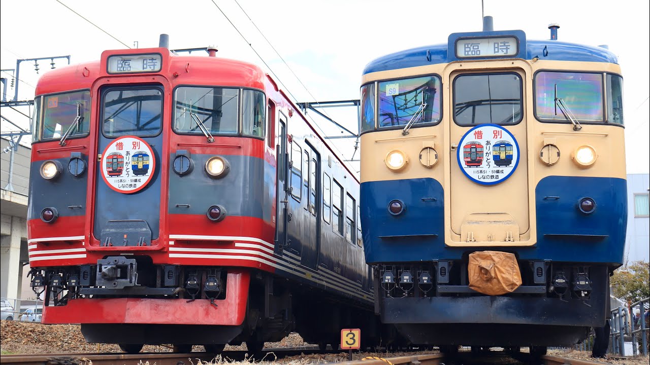 しなの鉄道115系〝ありがとうS1&S9引退記念号〟小諸→上田の全区間の