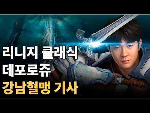 리니지 클래식 카르마, 똘만케 새벽썰자 방송 thumbnail