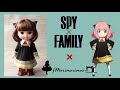 DIY SPYFAMILY スパイファミリー アーニャコスプレ ソランちゃん メルちゃん ハンドメイド 　服 ドール服