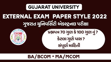 GUJARAT UNIVERSITY EXTERNAL EXAM PAPER STYLE 2022 | 70 Marks ? | 100 Marks ?