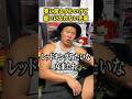 寮にいるダルいけど嫌いになれない先輩 #しんや #ラグビーあるある #吉本興業