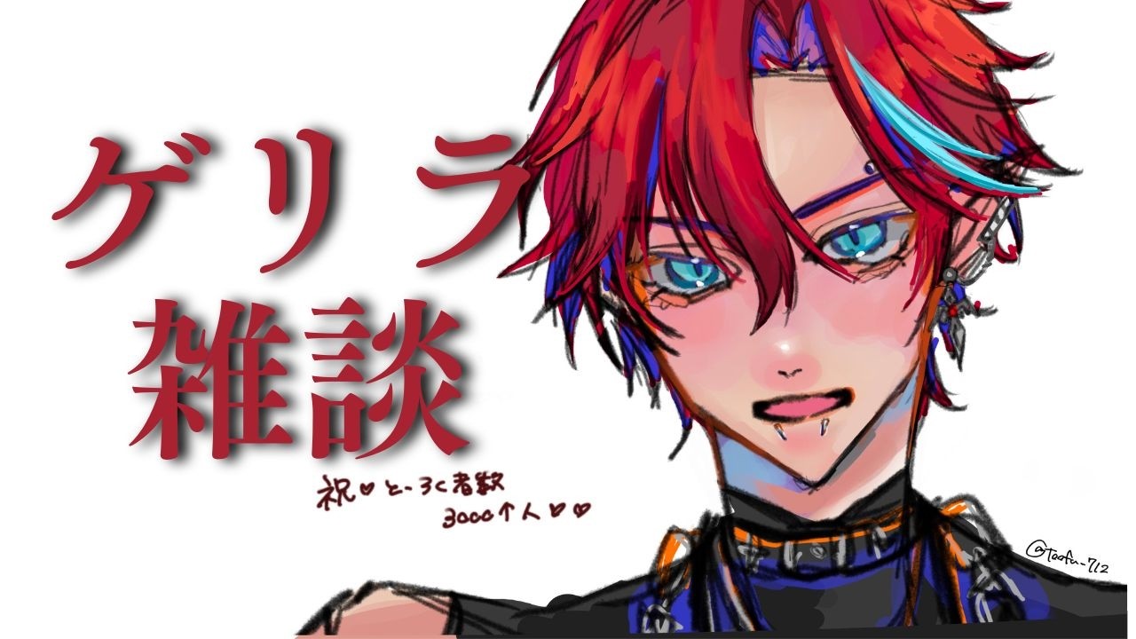 【 #雑談 】配信後の雑談配信【#グレイディオ  #新人vtuber #男性vtuber 】