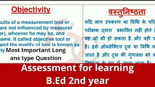 Objectivity / वस्तुनिष्ठता / Assessment for learning / B.Ed 2nd year