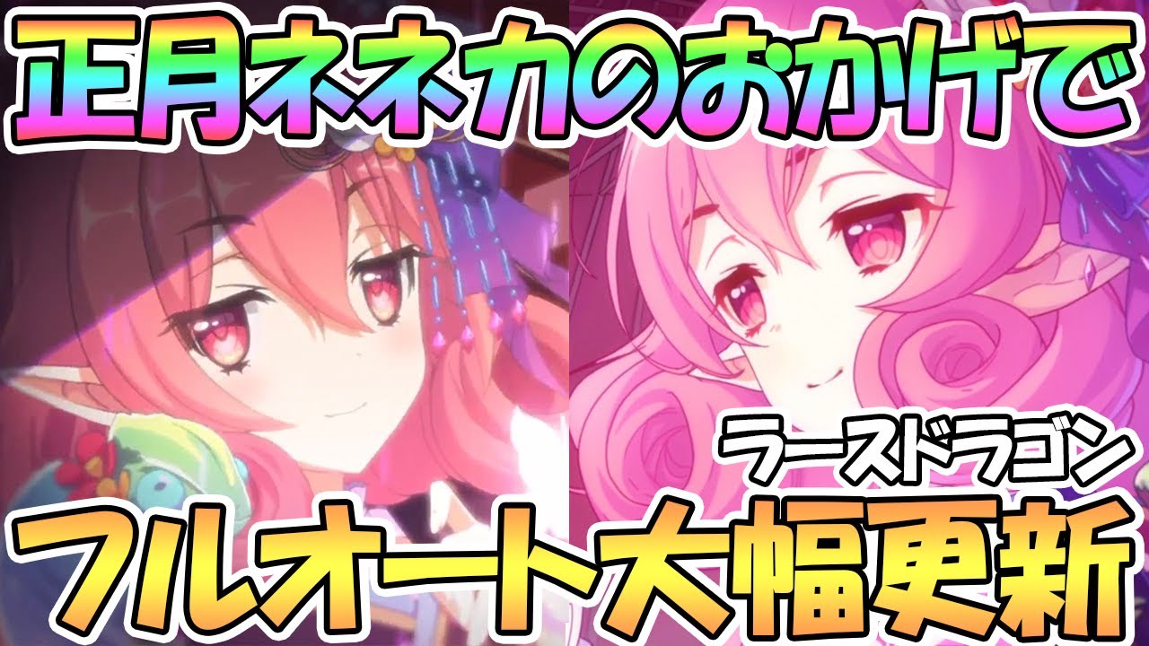 プリコネr プリケツが可愛い山神様spフルオート１凸攻略 ワンパン 難易度sp 的youtube视频效果分析报告 Noxinfluencer