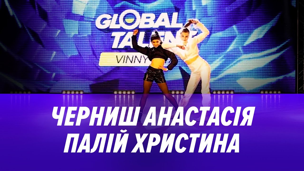 Черниш Анастасія Палій Христина // Global Talent Vinnytsia 2021 #GTUA_VIN21