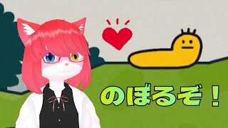【 #imomushi 】いもむしはいもを突破できるか【 #vtuber 】