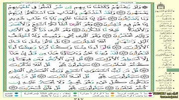 القرآن الكريم مرتل جزء ١٨ للقارئ صلاح بو خاطر boukhater saleh quran karim moratel partie 18