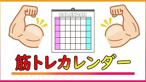 Excel VBA プログラミング 実習発表 カレンダー課題　2024年度後期訓練生（だらしない体を改造カレンダー）