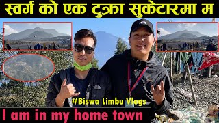 स्वर्ग को एक टुक्रा सुकेटारमा म ॥ I am in my home town॥ Biswa Limbu ॥Biswa Limbu Vlogs