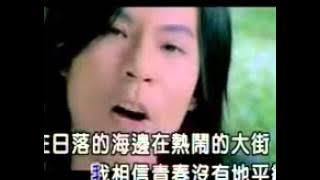 wo xiang xin 我相信