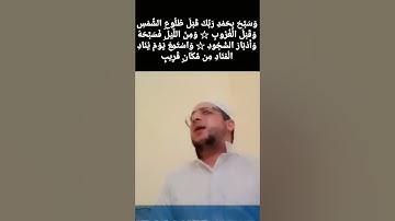 《من سورة: ق》|| القارئ: أيوب الفرجي
