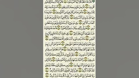 سورة الذاريات من الآية ٣١ إلى الآية ٥١بصوت القارئ ماهر المعيقلي