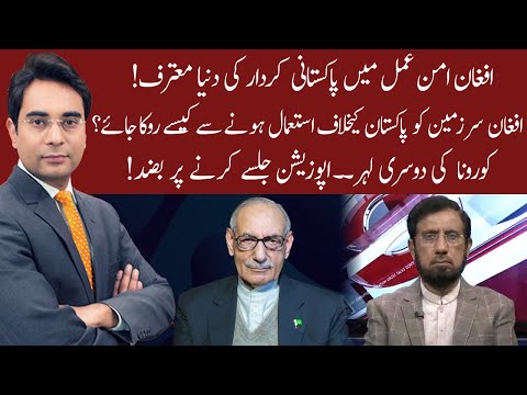 Cross Talk | 20 November 2020 | Asad Ullah Khan | Lt Gen (R) Amjad Shoaib | Irshad Ahmad | 92NewsHD