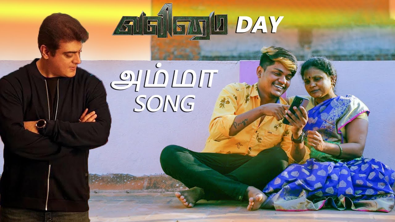 Valimai Day Amma Song  Gana Stephen  Pullingo Stephen 2022  Latest Amma Gana Song