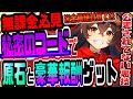 原神 知らないと損!!無課金でも秘密のコードで原石と豪華報酬がもらえる裏技 原神攻略実況