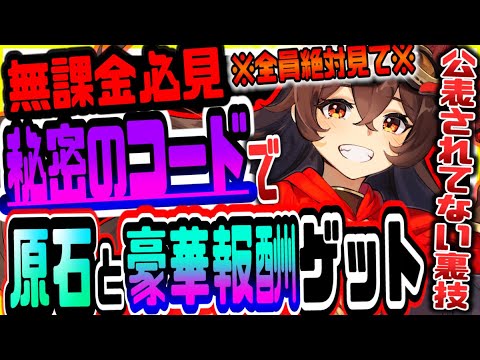 無 げん 課金 しん 原神 拡散希望!!新キャラ辛炎シンエンの無課金対応最強武器＆聖遺物セット紹介