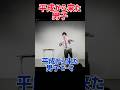 平成から来た男子【メアドあるある】【平成あるある】