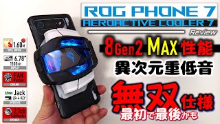タ*カ様 AeroActive Cooler 7 ゲーミング スマホ ROGPh AeroActive Cooler 7 | Docks, Dongles and Cables | Gaming Docks
