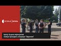 Центр Луцька перекритий: поліція проводить операцію "Заручник"