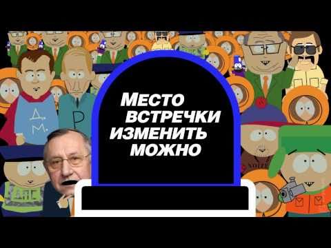 Место встречки изменить можно - YouTube