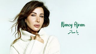 يا ساتر - نانسي عجرم | Ya Sater - Nancy Ajram