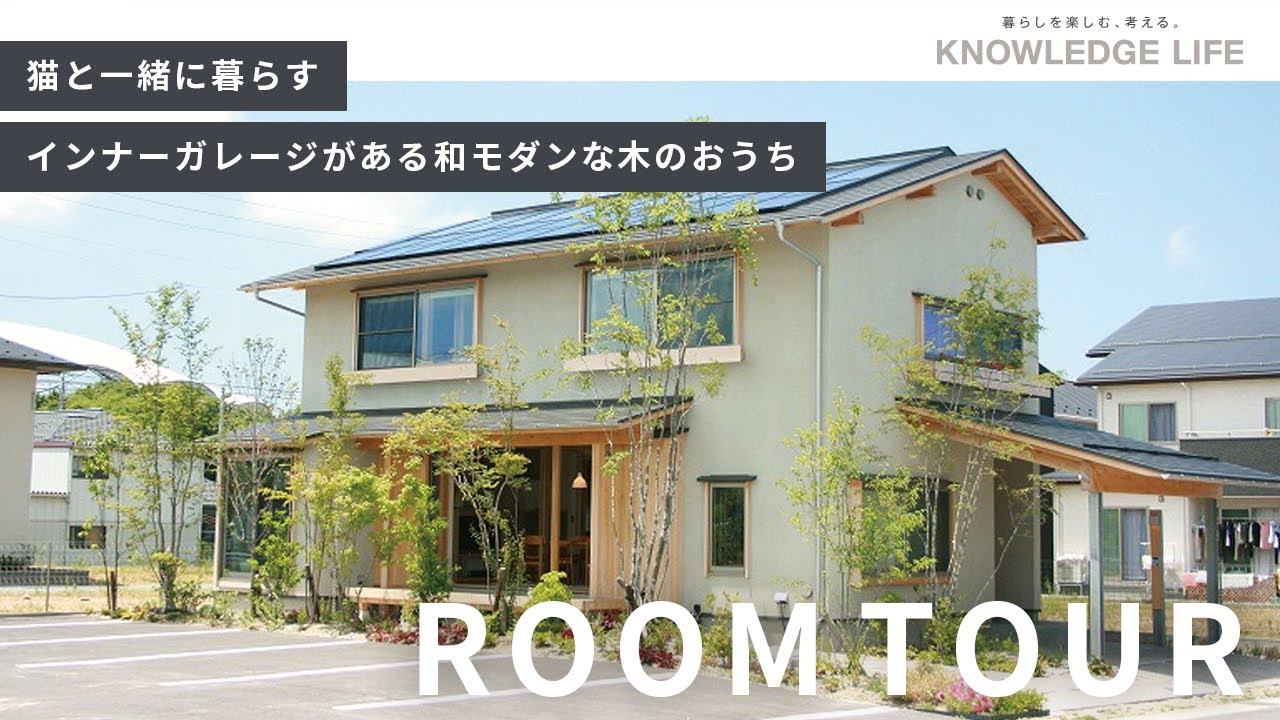 IT住宅 ナレッジ 株式会社ナレッジライフ | すまいのパートナー | 新潟日報sumica