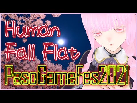 【#PasoGF2021】Human Fall Flat部門【夢乃名菓の夢の中】 #Vtuber